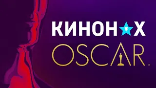 OSCAR 2019. МНЕНИЕ В ПРЯМОМ ЭФИРЕ. ОСКАР 2019