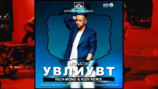 MONATIK - УВЛИУВТ (Rich-Mond & Kizh Radio Remix)