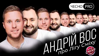 ЧЕСНО PRO Лігу Сміху та комаду "Пошло Поехало" | Андрій Вос