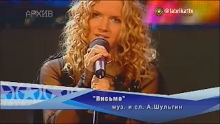 Юлия Михальчик - "Письмо"