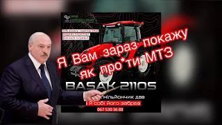 🔥Найкращі умови та ціна трактора #Basak🔥 Час міняти старенькі #МТЗ, #Беларус, #ЮМЗ, #Т40 та інші.
