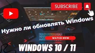 Нужно ли обновлять виндовс? Обновления для Windows: зачем они нужны?