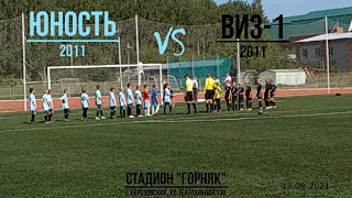 ВИЗ-1(2011) vs Юность-ЕКБ(2011)