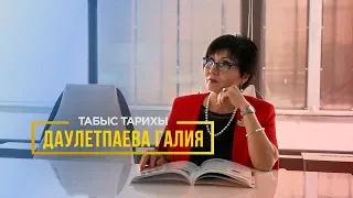 G-TIME CORPORATION История успеха ТОП-Лидера Даулетпаевой Галии