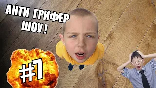 АНТИГРИФЕР №7 САМЫЙ ОРУЩИЙ ШКОЛЬНИК