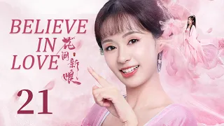 ENG SUB【Believe in Love 花间新娘】EP21 | Starring: Huang ShengChi, Zheng He Hui Zi | KUKAN Drama English