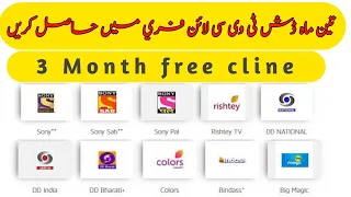 Free cccam cline for 3 months || 90 din k liye free cline