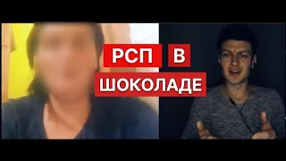 СУПЕР история от РСП / Счастливая разведёнка / Чат-рулетка с Майским