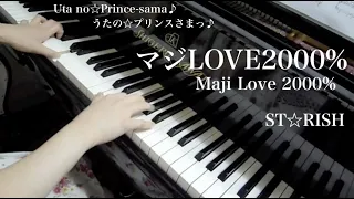 【 うたプリ UtaPri 】マジLOVE2000%/Maji Love 2000%【 ピアノ Piano 】