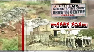 APIIC's Growth Centre | Dips into Trouble | Due to Callous Officials | @ Ongole