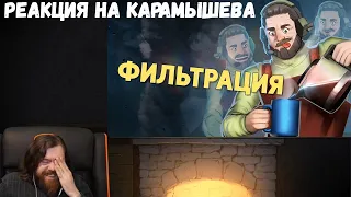Реакция на Дениса Карамышева: Фильтрация /Battlefield 2042