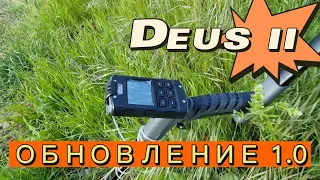 Как легко обновить прошивку XP Deus 2 c версии 0.71 на 1.0