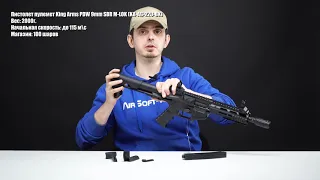 Пистолет пулемет King Arms PDW 9mm SBR M LOK KA AG 220 BK