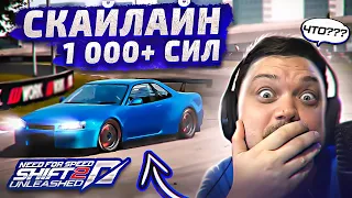 БЕШЕНЫЙ SKYLINE 1000+ СИЛ НА АЗОТЕ ПРОТИВ БУГАТТИ И ПАГАНИ NFS SHIFT 2