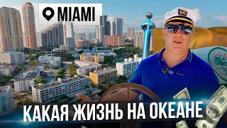 7 лучших квартирных домов в Sunny Isles - Miami: кто победит в битве цен?