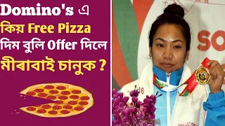 Mirabai Chanu Life Story | Why Domino's Offered Free Pizza For Life to Mirabai Chanu ? | Assamese