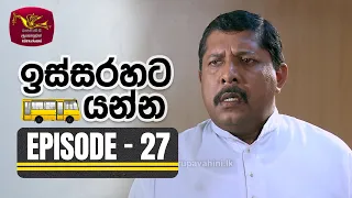 Issarahata Yanna | ඉස්සරහට යන්න | Episode 27 | Rupavahini Teledrama