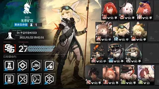 [Arknights] CC#4 Lead Seal Week 1 Risk 27 (MAX) Slow Strategy