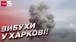 💥 Новый ракетный удар! В Харькове прогремели мощные взрывы!