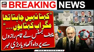 "Kehna nahi chahta tha magar abb kehta hun"| CJP Faez Isa's thrilling remarks during hearing