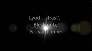 Julia Volkova - Sdvinu Mir (All Because Of You) Lyrics