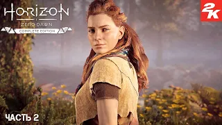 Horizon Zero Dawn ➤ Прохождение на ПК ➤ 2