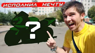 Я ИСПОЛНИЛ СВОЮ МЕЧТУ! КУПИЛ ПЕРВЫЙ СПОРТ МОТОЦИКЛ! Моя реакция на Honda CBR 929 FireBlade 2000 года