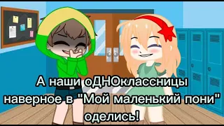 Meme "ПеРсОнАжИ" |gacha life| {Ангел Кровопролития} [Данганронпа]