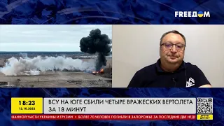 ЗСУ на півдні збили чотири ворожі вертольоти за 18 хвилин | FREEДОМ - TV Channel