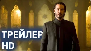 Джон Уик 3 тизер-трейлер 2019 / John Wick 3