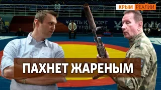 Крым «кормит» Росгвардию | Крым.Реалии ТВ