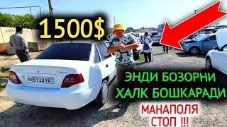 20-АПРЕЛ НЕКСЯ 1-2 НАРХЛАРИ 2024.ХАЛК УЙГ'ОНДИ МАНА 1500$ НАРХЛАР ЧО'КТИ💥🤝.АНДИЖОН МОШИНА БОЗОР 2024