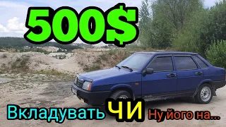 Оцінка маляра про мою 99#Ваз21099#Лада#Малярка