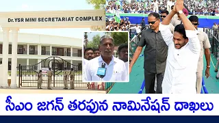 YS Manohar Reddy Files CM Jagan First Set Nomination in Pulivendula | @SakshiTVLIVE