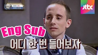 Tyelr Rasch's special tip to get into the top universities?! -Abnormal Summit Ep.5