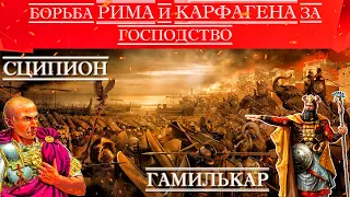 Карфаген - все что вам нужно знать о взлете и падении великого государства.