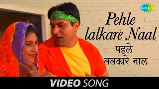 Chamkila | Pehle lalkare Naal | Amar Singh Chamkila & Amarjot