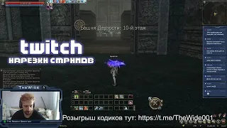 Берс в 2 раза хуже Глада и Сорка / Lineage 2 нарезка стримов с Twitch