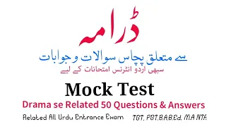 Mock Test Drama | 50 Questions & Answers | Related All Urdu Entrance Exam | TGT PGT | B.A M.A | B.ED