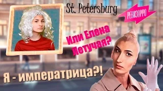СВИНЬЯ С 3 РАЗМЕРОМ / Санкт-Петербург / РЕВИЗОРРО