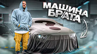 КУПИЛИ БРАТУ МАШИНУ! ОБЗОР