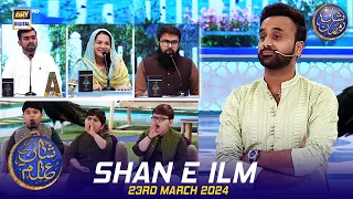 Shan e Ilm (Quiz Competition) | Waseem Badami | Iqrar Ul Hasan | 23 March 2024 | #shaneiftar