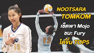 [ไฮไลต์] นุศรา ต้อมคำ นักขุดในตำนาน เซ็ตโหดเกิน พา San Diego Mojo ชนะ Columbus Fury 3-1