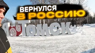 Почему я вернулся из Америки в Россию. Возвращение из США.