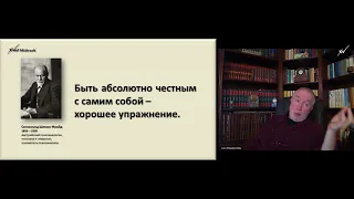 Самое большое зло. Доктор Леви Шептовицкий. Практическая философия