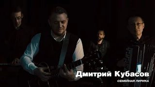 Дмитрий Кубасов - Юность