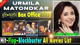 Urmila Matondkar Hit and Flop Blockbuster All Movies List with Budget Box Office Collection Analysis