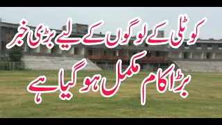 Sikandar Hayat Sports Stadium|Kotli Azad Kashmir|Kashmir TV