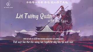 [Pinyin_Vietsub] Lời Tướng Quân -TF Gia Tộc || 将军话 -TF家族/TF家族-张极...