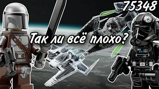 LEGO Star Wars 75348 Мандалорский Истребитель "Клык" против СИД-Перехватчика Обзор